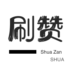 快手一块钱100个